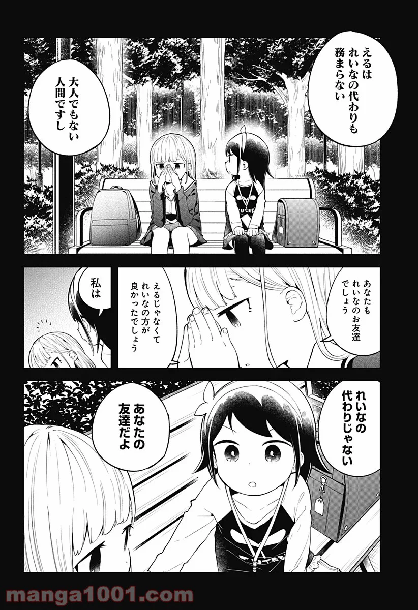 阿波連さんははかれない - 第102話 - Page 14