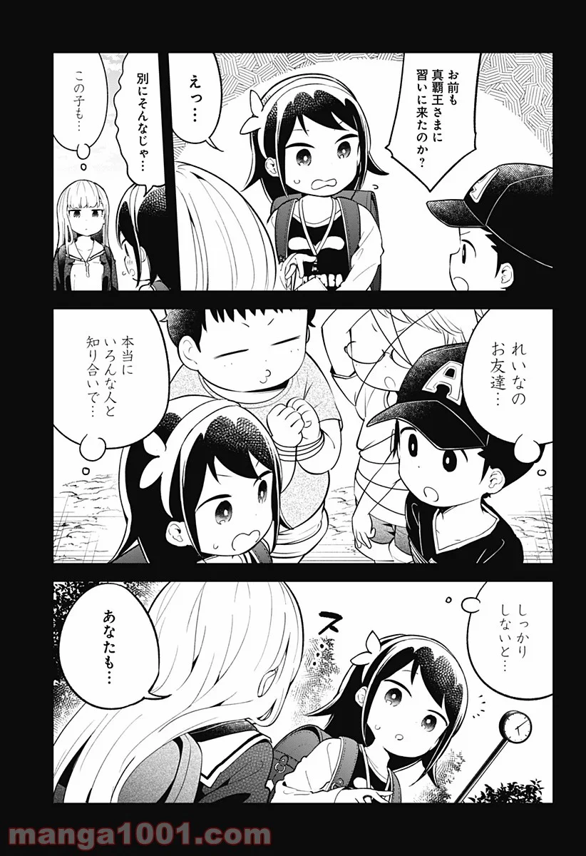 阿波連さんははかれない - 第102話 - Page 5