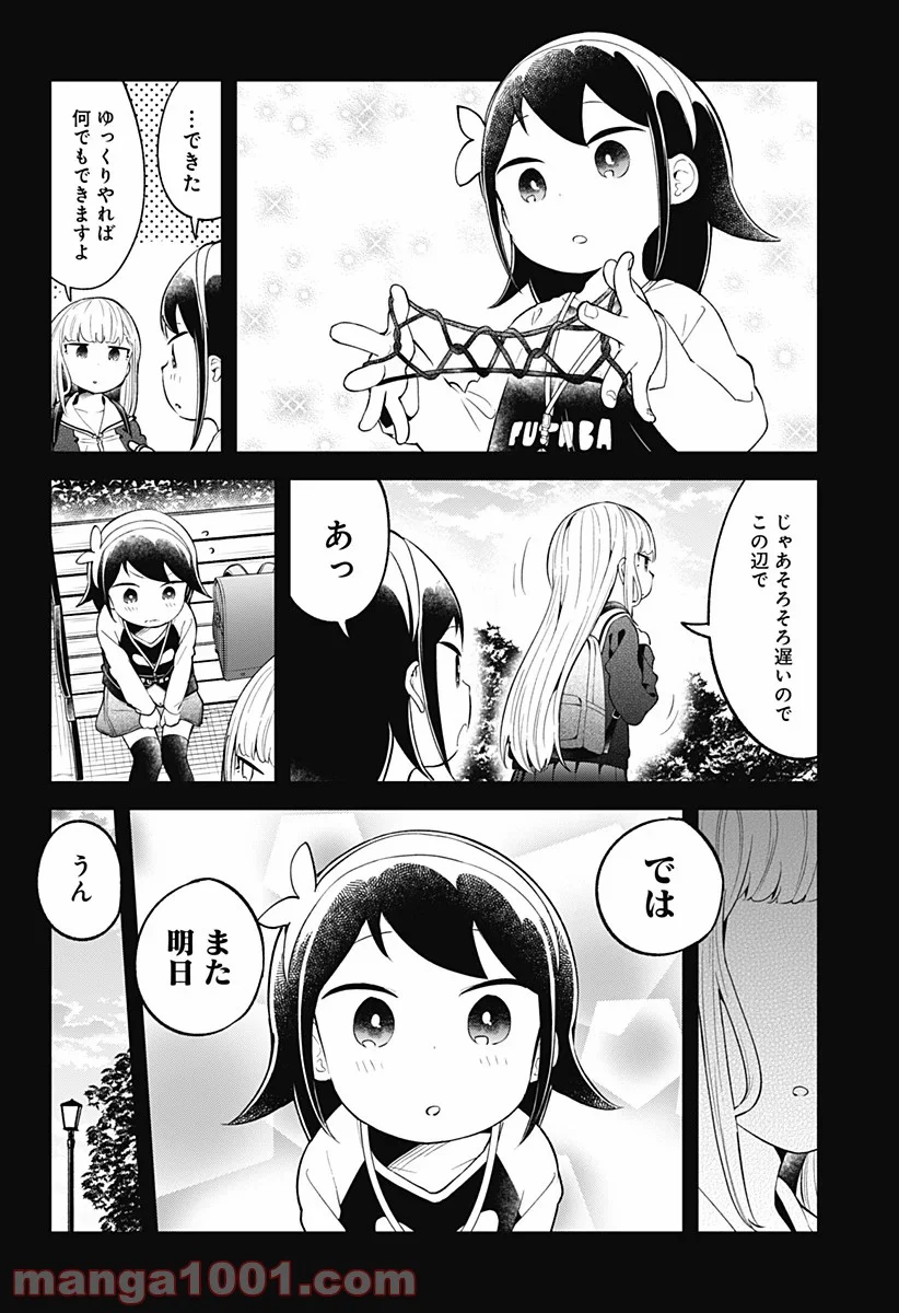 阿波連さんははかれない - 第102話 - Page 10