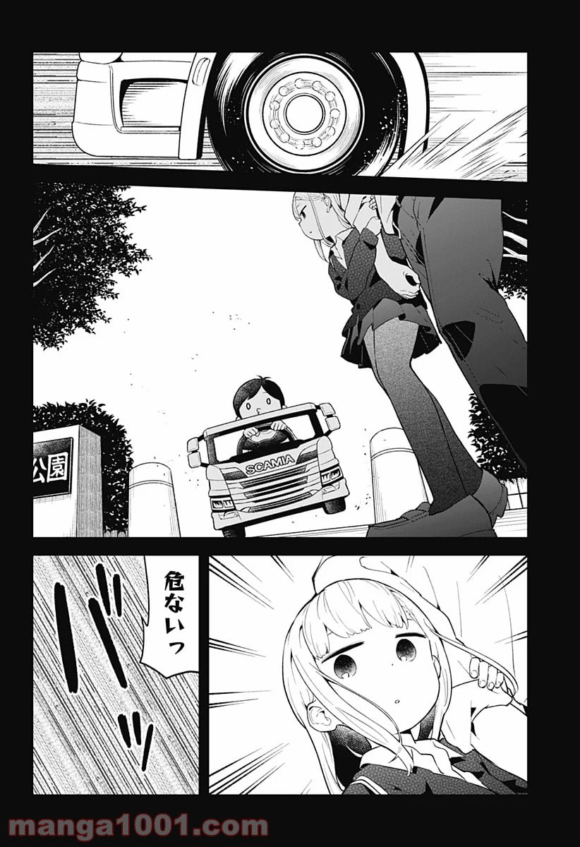 阿波連さんははかれない - 第104話 - Page 2