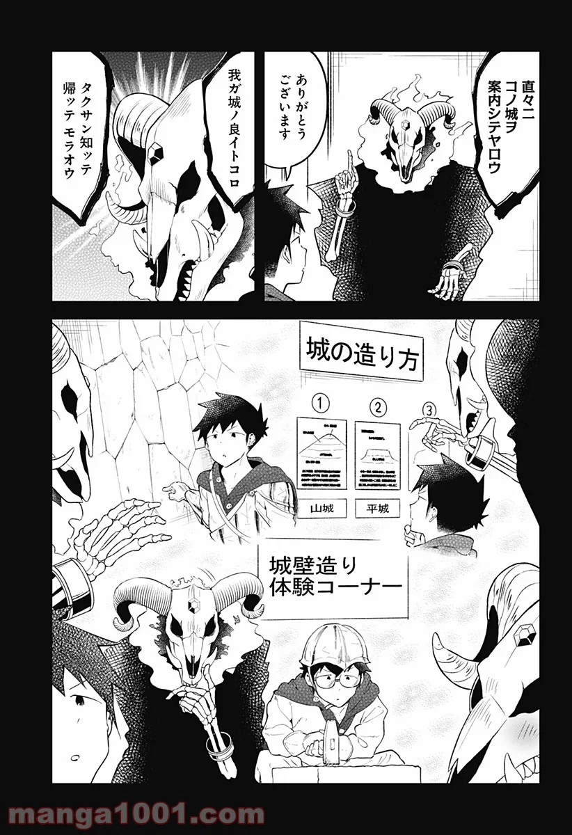 阿波連さんははかれない - 第104話 - Page 11