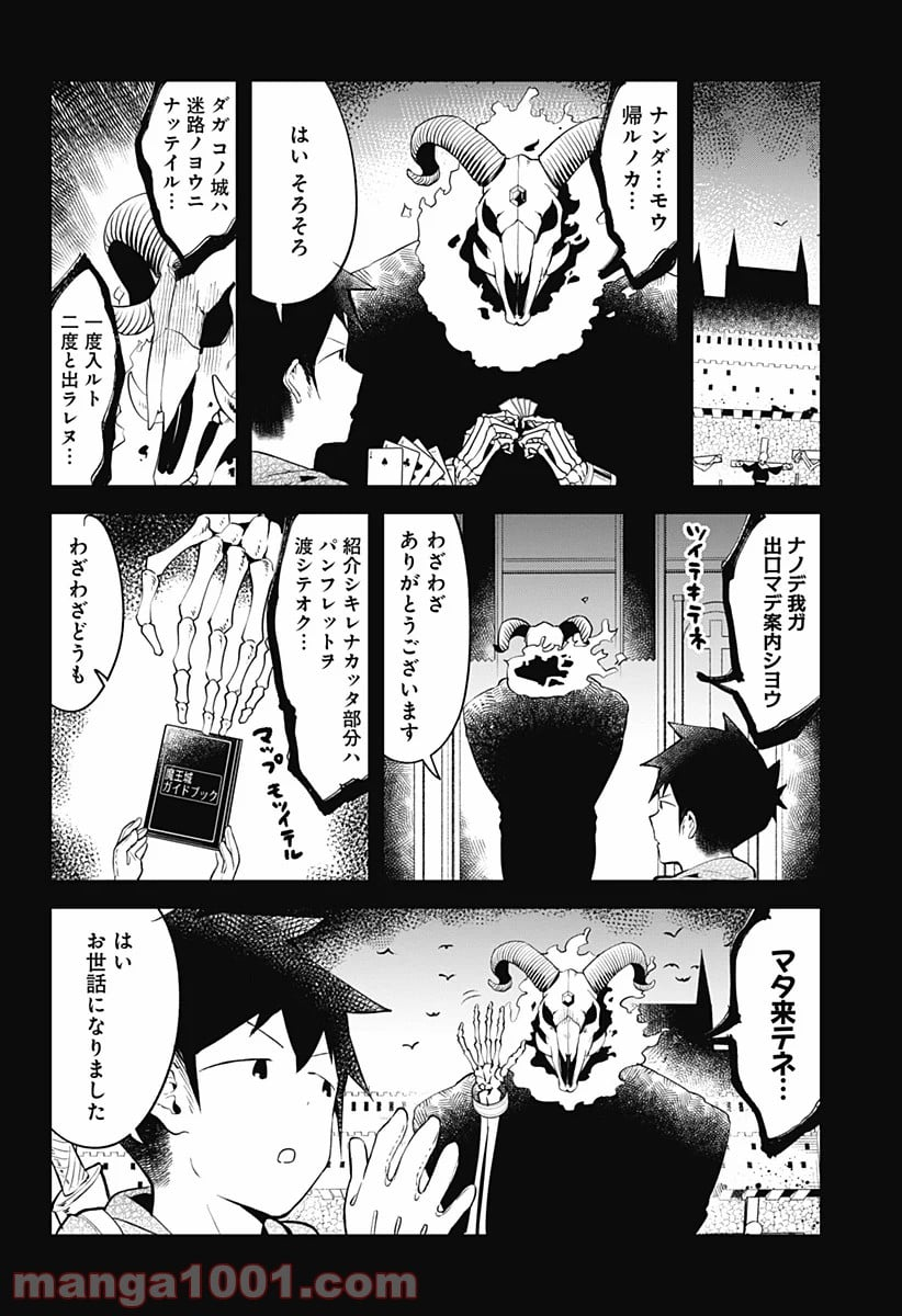 阿波連さんははかれない - 第104話 - Page 12