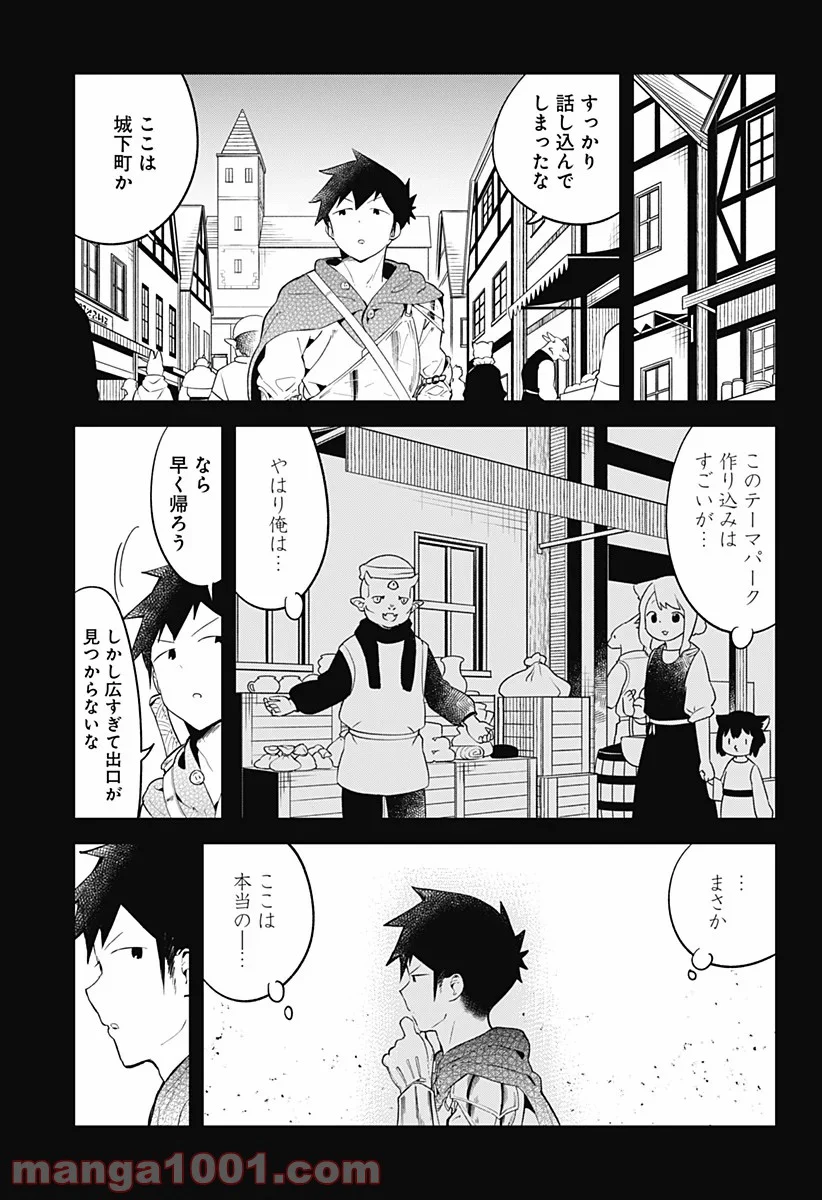 阿波連さんははかれない - 第104話 - Page 13