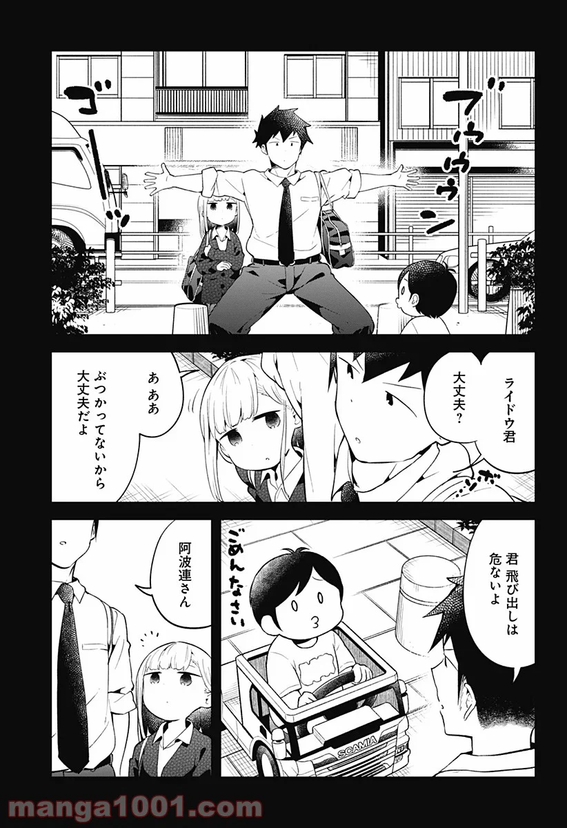 阿波連さんははかれない - 第104話 - Page 15