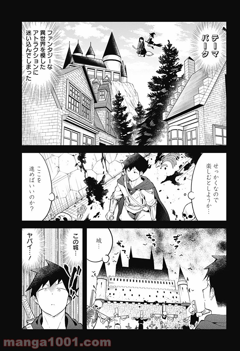 阿波連さんははかれない - 第104話 - Page 5