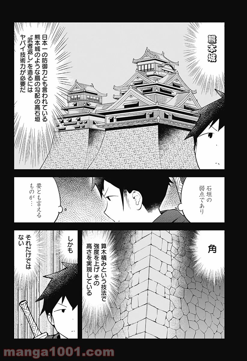 阿波連さんははかれない - 第104話 - Page 6