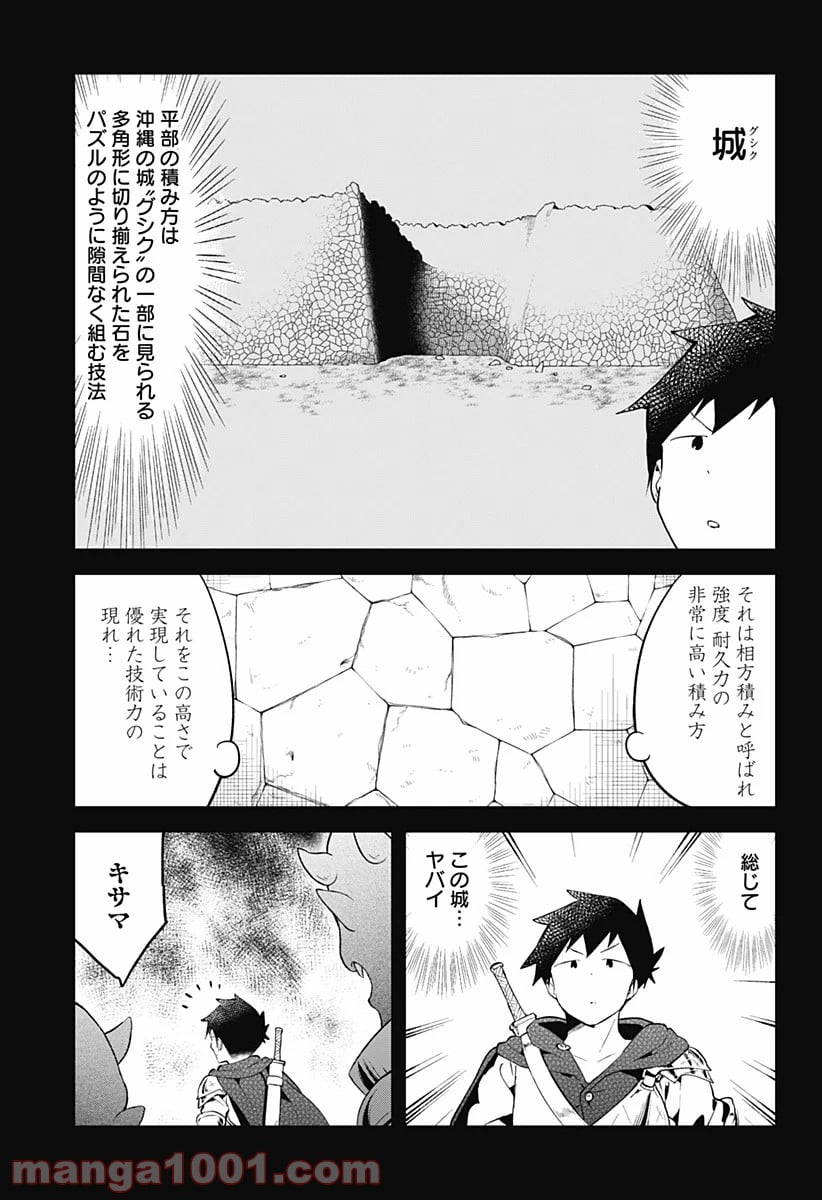 阿波連さんははかれない - 第104話 - Page 7