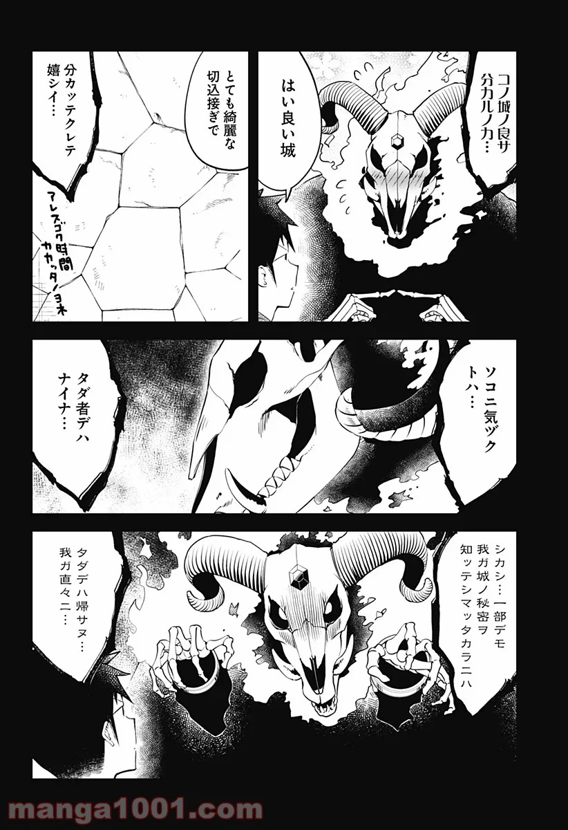 阿波連さんははかれない - 第104話 - Page 10