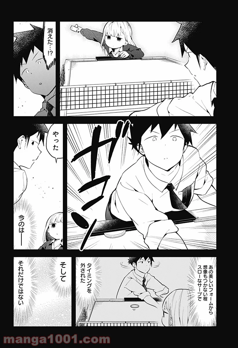 阿波連さんははかれない - 第105話 - Page 12