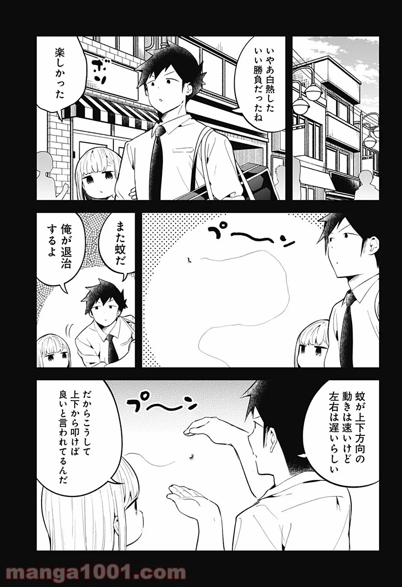 阿波連さんははかれない - 第105話 - Page 15