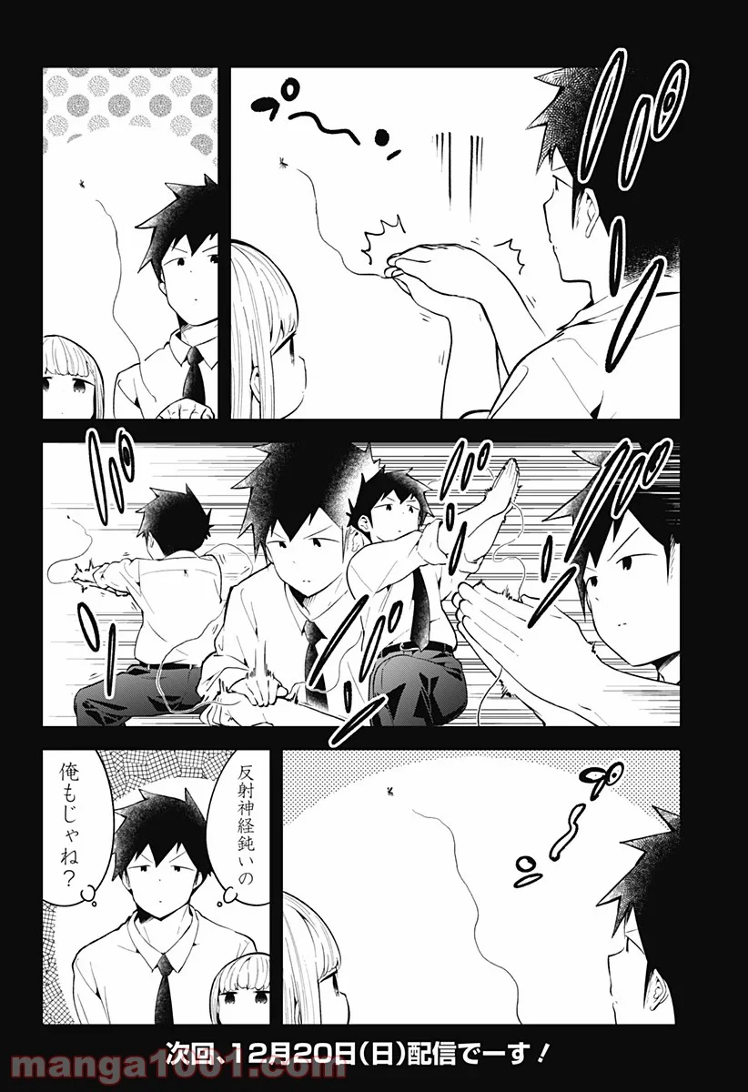 阿波連さんははかれない - 第105話 - Page 16