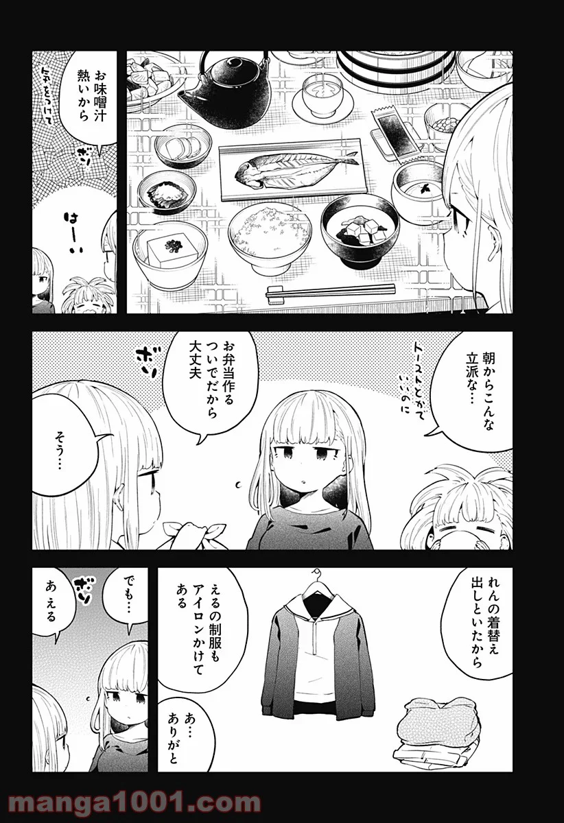 阿波連さんははかれない - 第106話 - Page 2