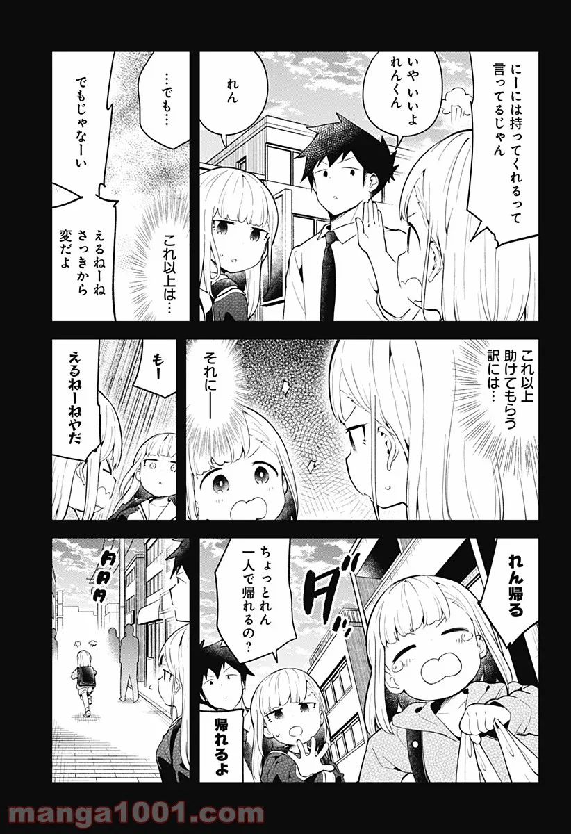 阿波連さんははかれない - 第106話 - Page 11