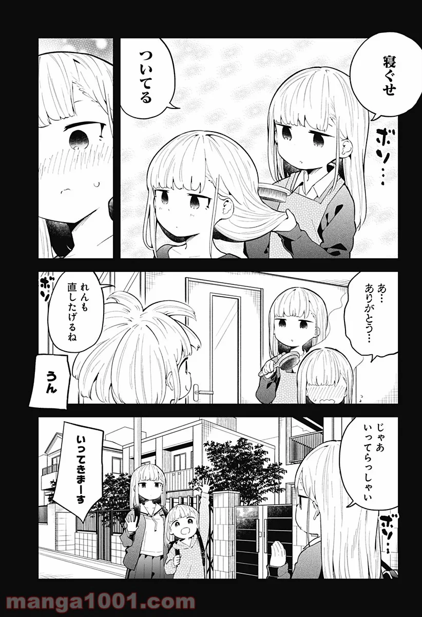 阿波連さんははかれない - 第106話 - Page 3