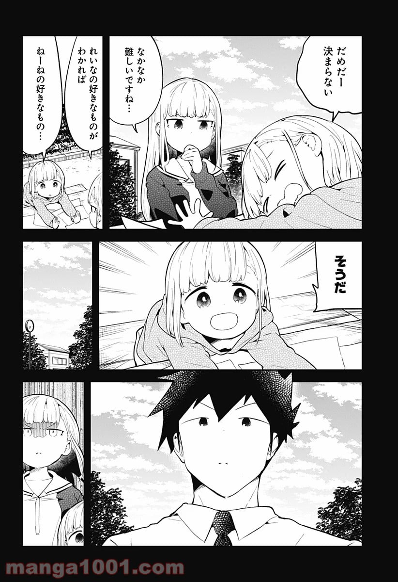 阿波連さんははかれない - 第106話 - Page 6