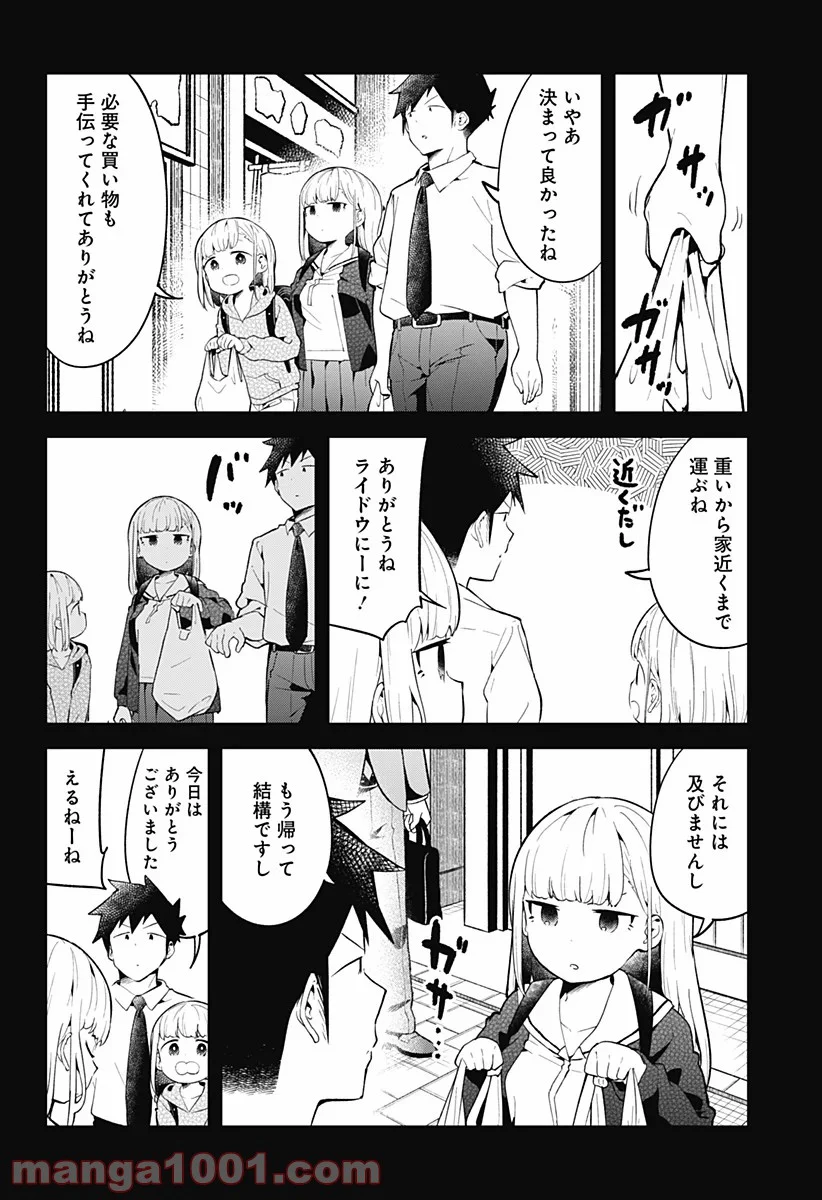 阿波連さんははかれない - 第106話 - Page 10