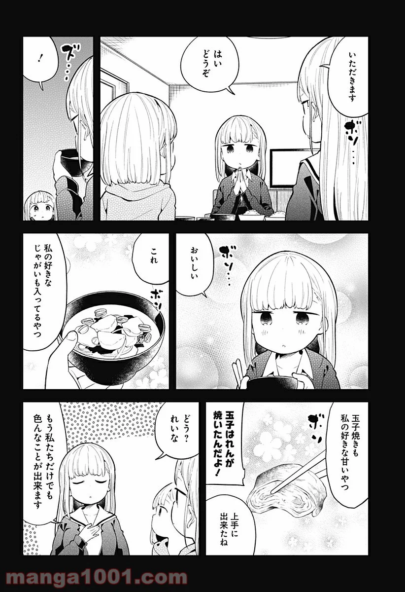 阿波連さんははかれない - 第107話 - Page 12