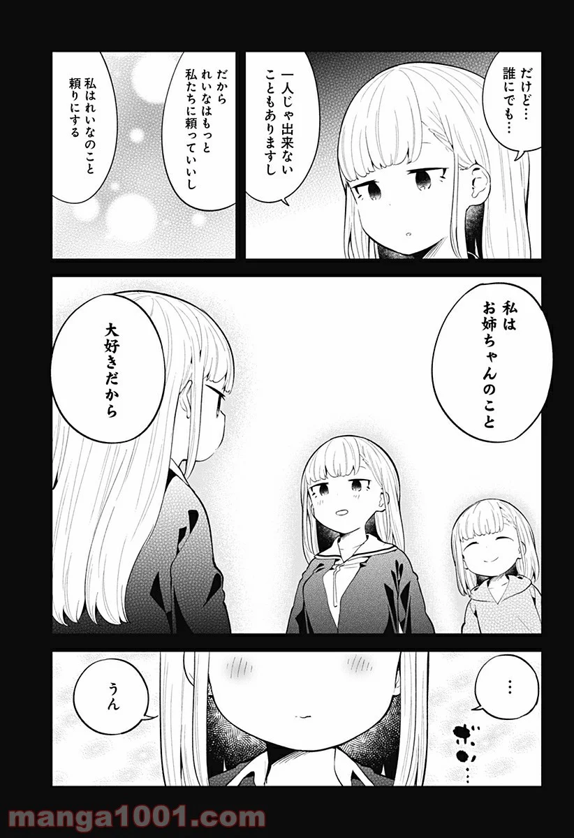 阿波連さんははかれない - 第107話 - Page 13