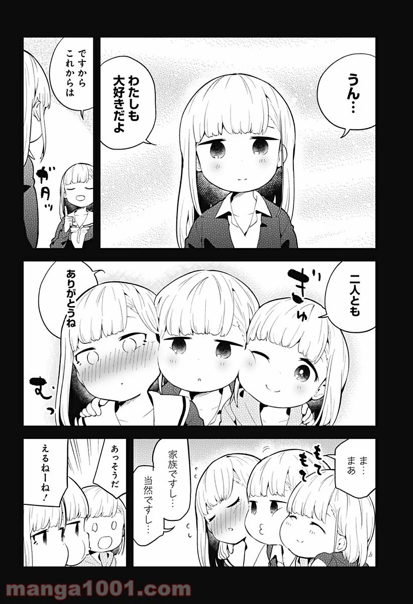 阿波連さんははかれない - 第107話 - Page 14