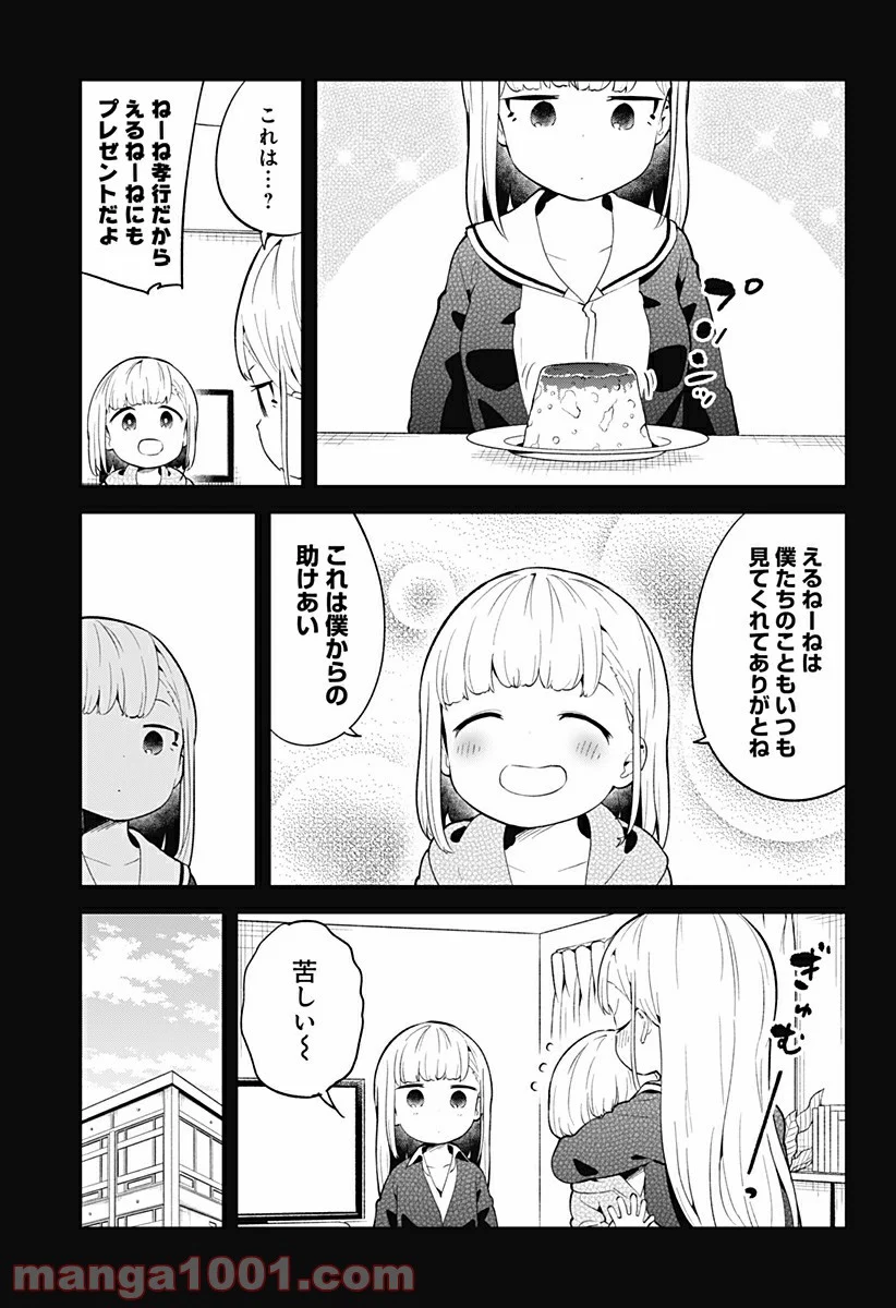 阿波連さんははかれない - 第107話 - Page 15