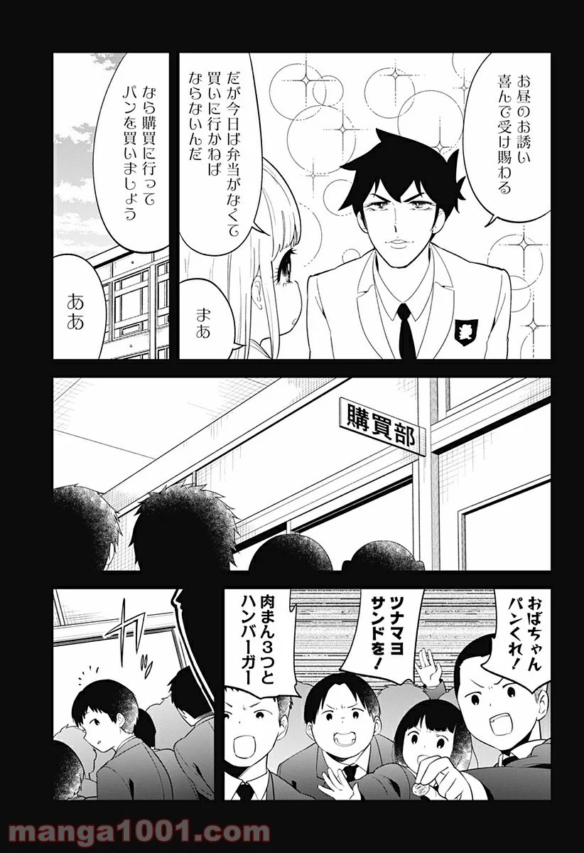 阿波連さんははかれない - 第108話 - Page 11