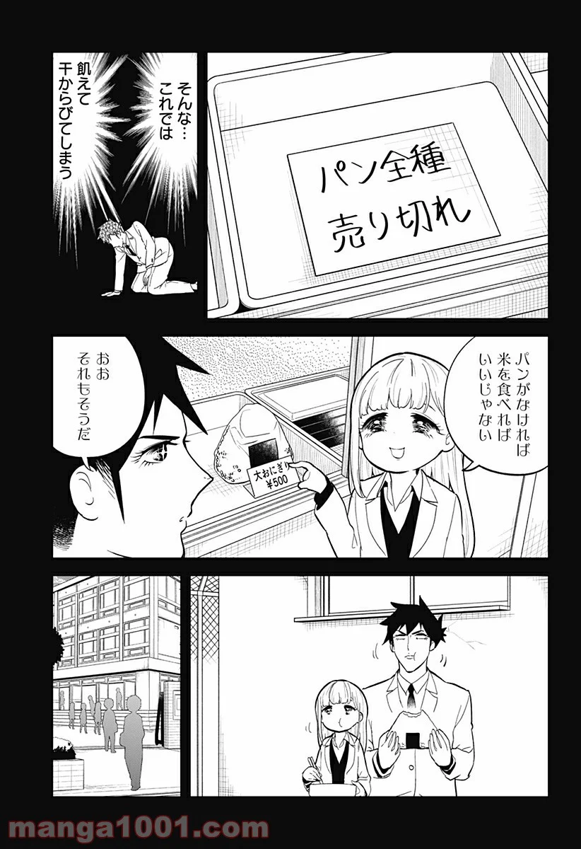 阿波連さんははかれない - 第108話 - Page 13