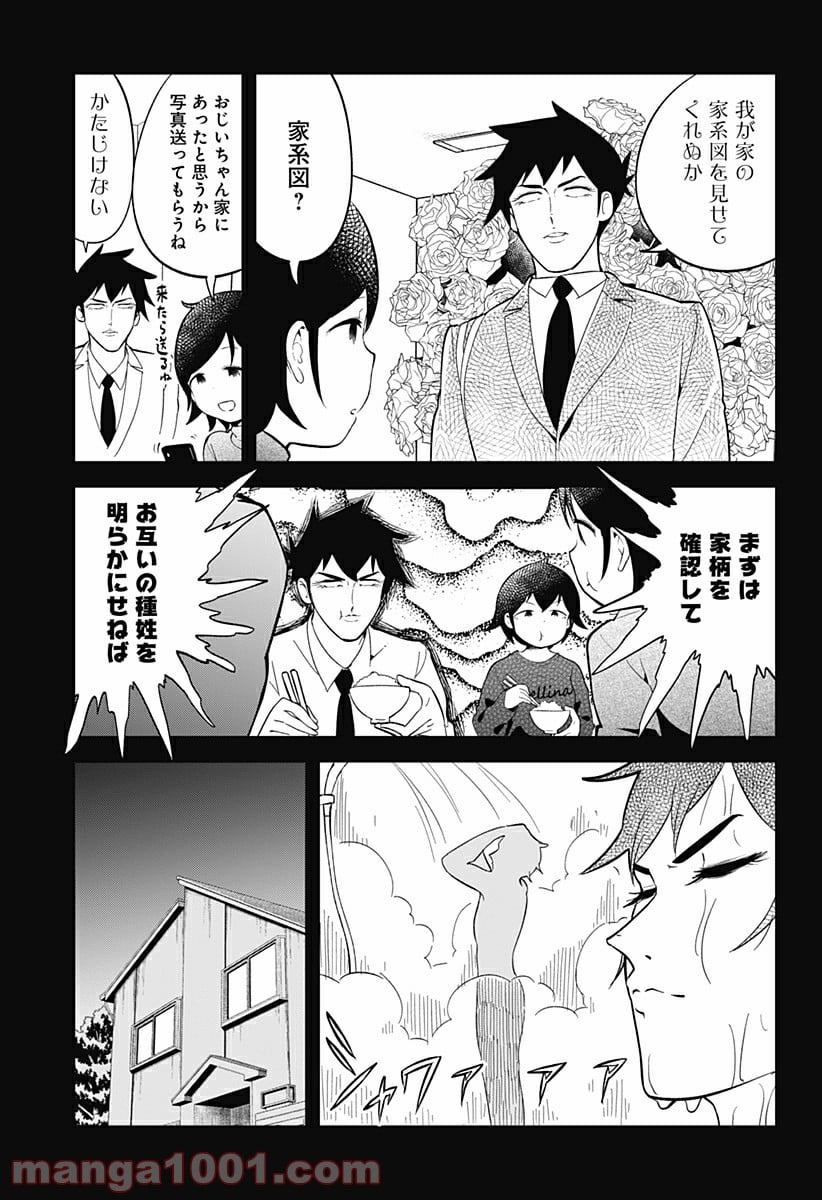 阿波連さんははかれない - 第108話 - Page 15