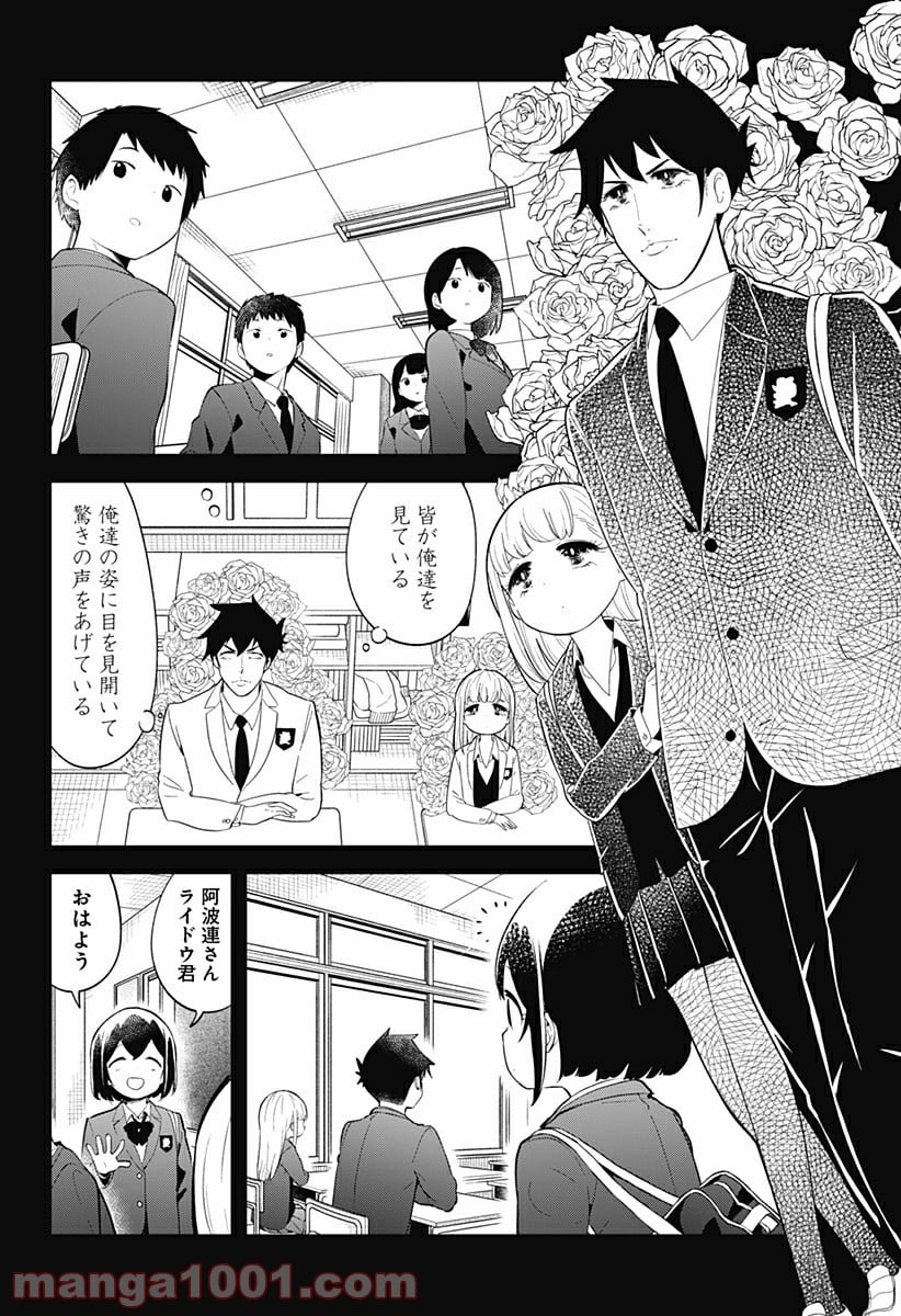 阿波連さんははかれない - 第108話 - Page 6