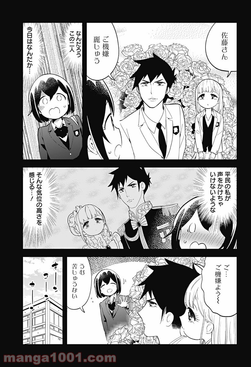 阿波連さんははかれない - 第108話 - Page 7