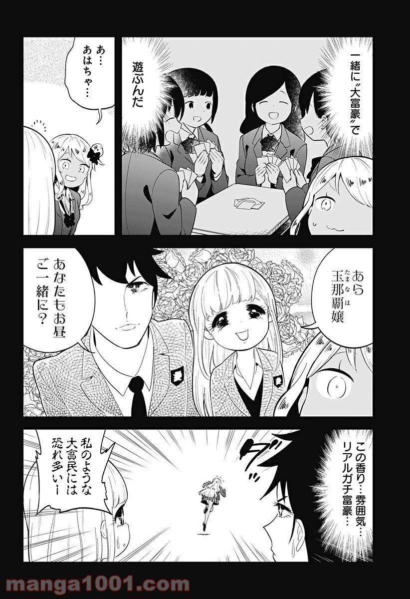 阿波連さんははかれない - 第108話 - Page 10