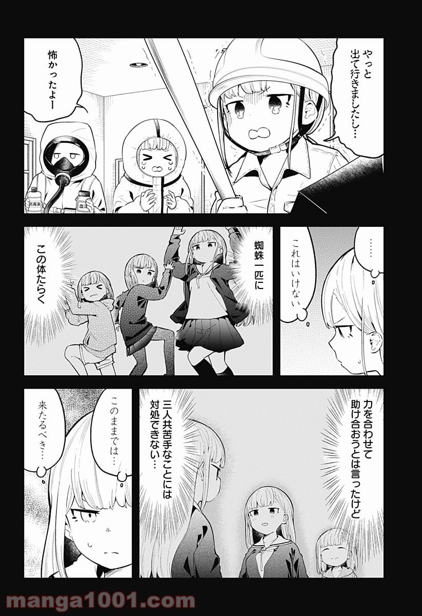 阿波連さんははかれない - 第109話 - Page 1