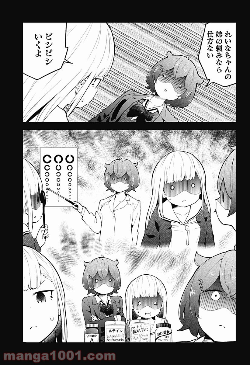 阿波連さんははかれない - 第109話 - Page 6