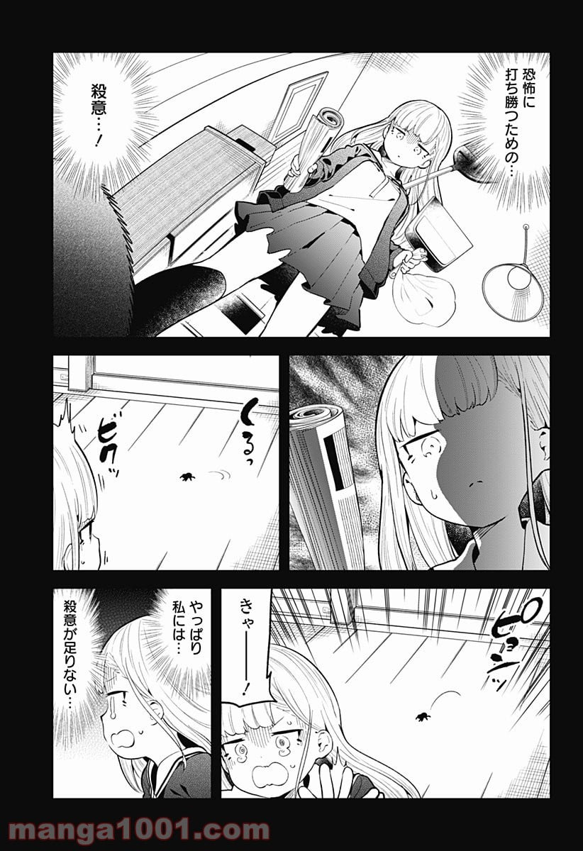 阿波連さんははかれない - 第109話 - Page 8