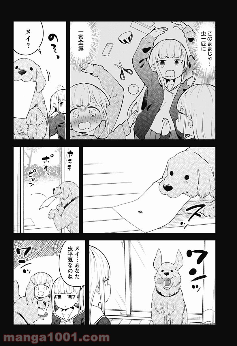 阿波連さんははかれない - 第109話 - Page 9