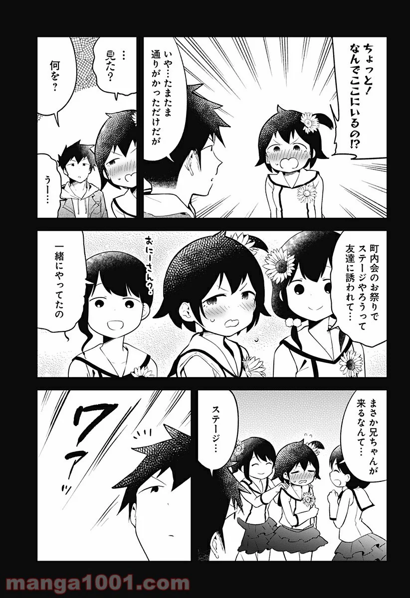 阿波連さんははかれない - 第112話 - Page 11