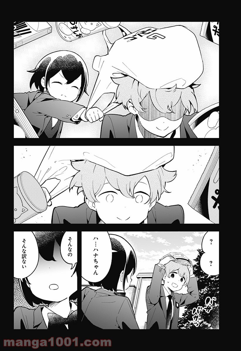 阿波連さんははかれない - 第113話 - Page 12