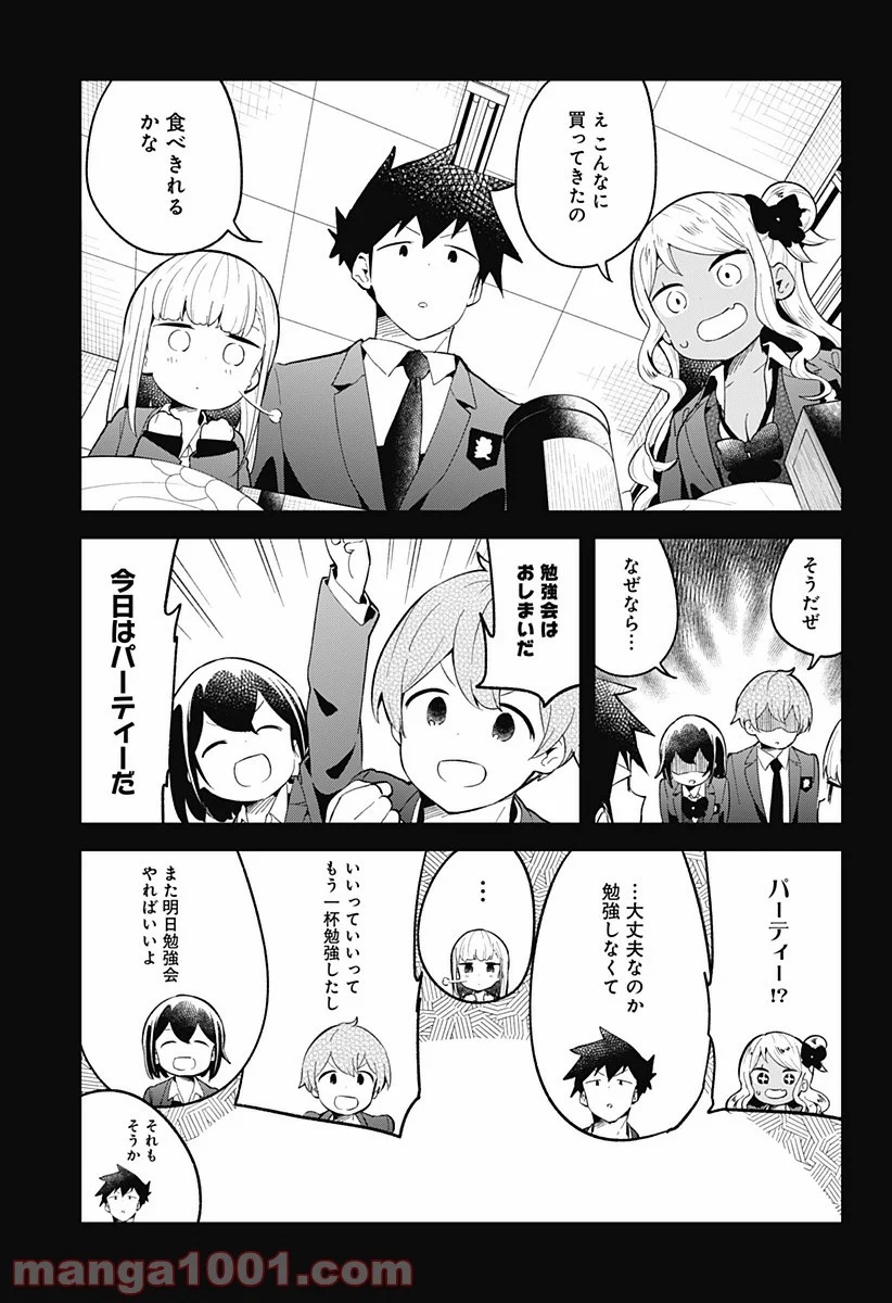 阿波連さんははかれない - 第113話 - Page 15