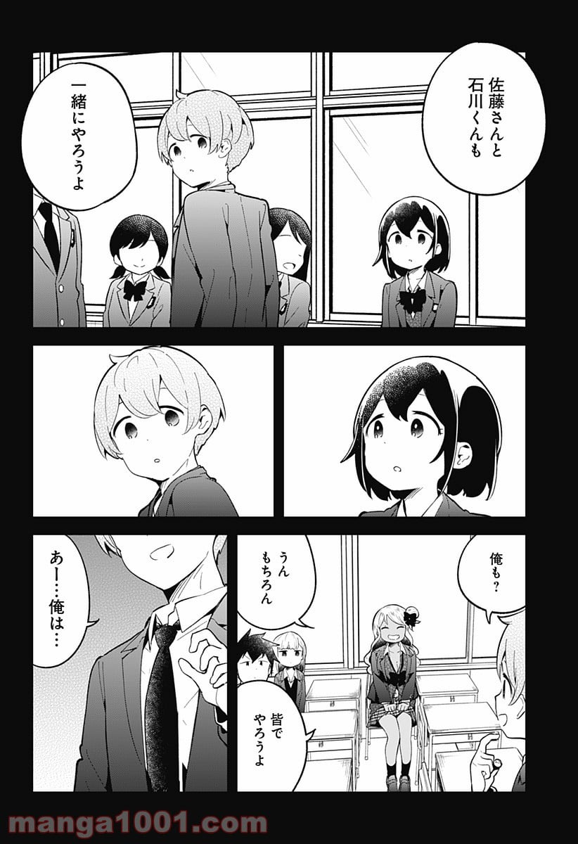 阿波連さんははかれない - 第113話 - Page 4