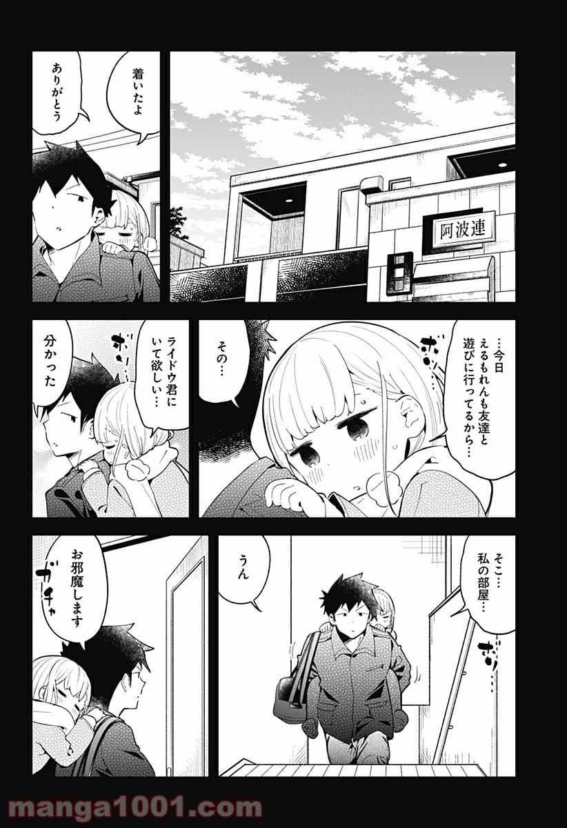 阿波連さんははかれない - 第114話 - Page 12