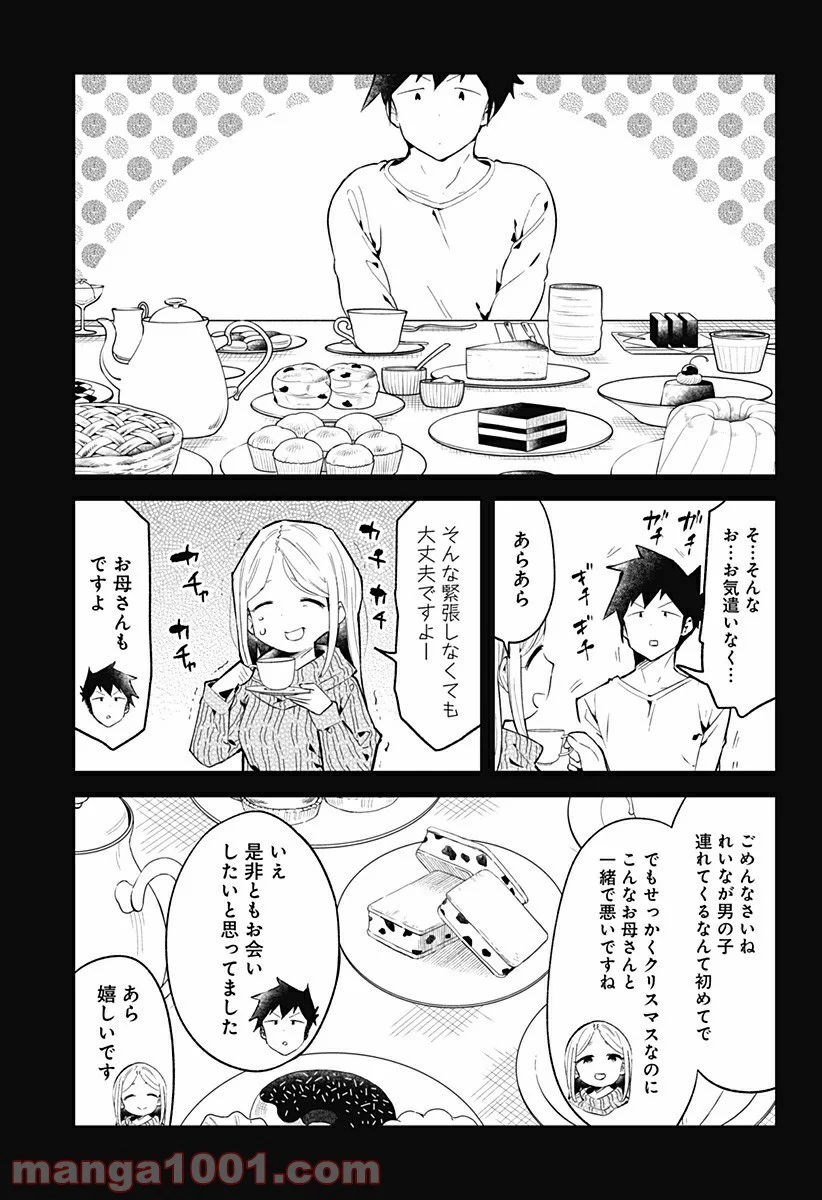 阿波連さんははかれない - 第115話 - Page 11