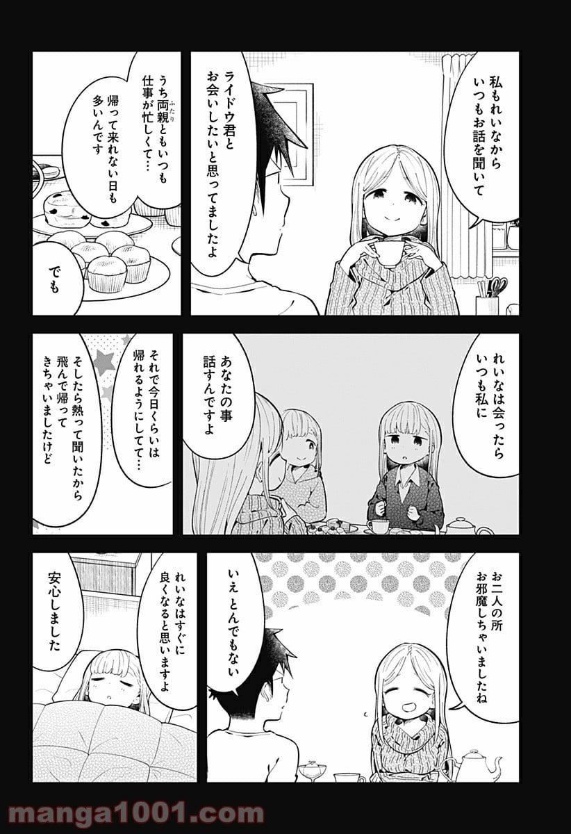 阿波連さんははかれない - 第115話 - Page 12