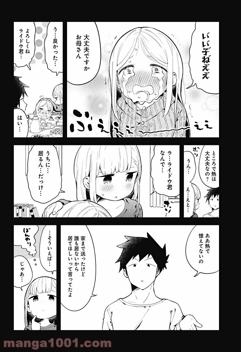 阿波連さんははかれない - 第115話 - Page 18