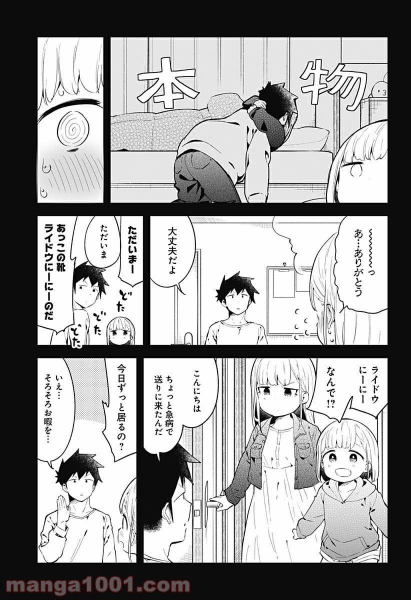 阿波連さんははかれない - 第115話 - Page 19