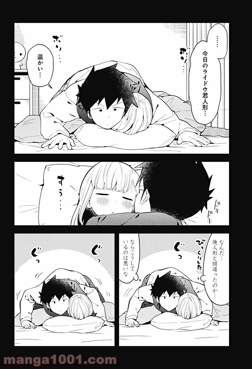 阿波連さんははかれない - 第115話 - Page 4