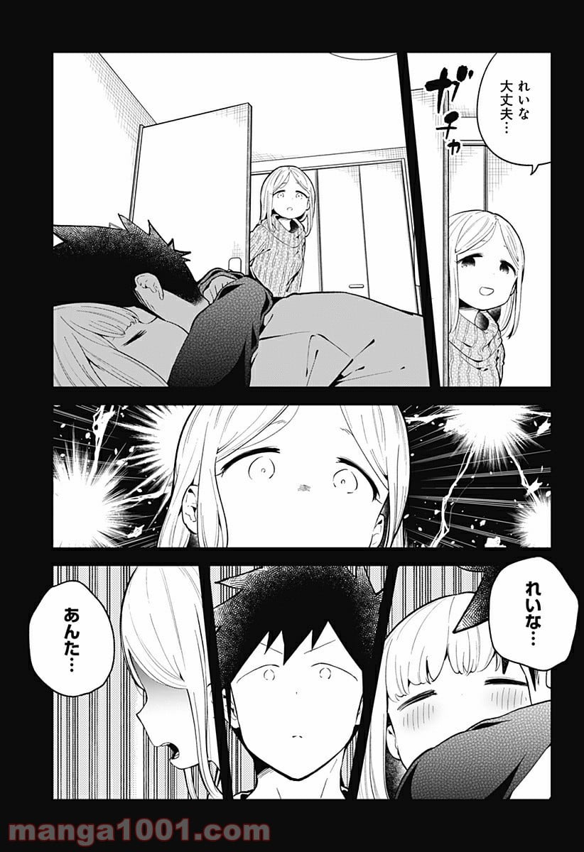 阿波連さんははかれない - 第115話 - Page 7