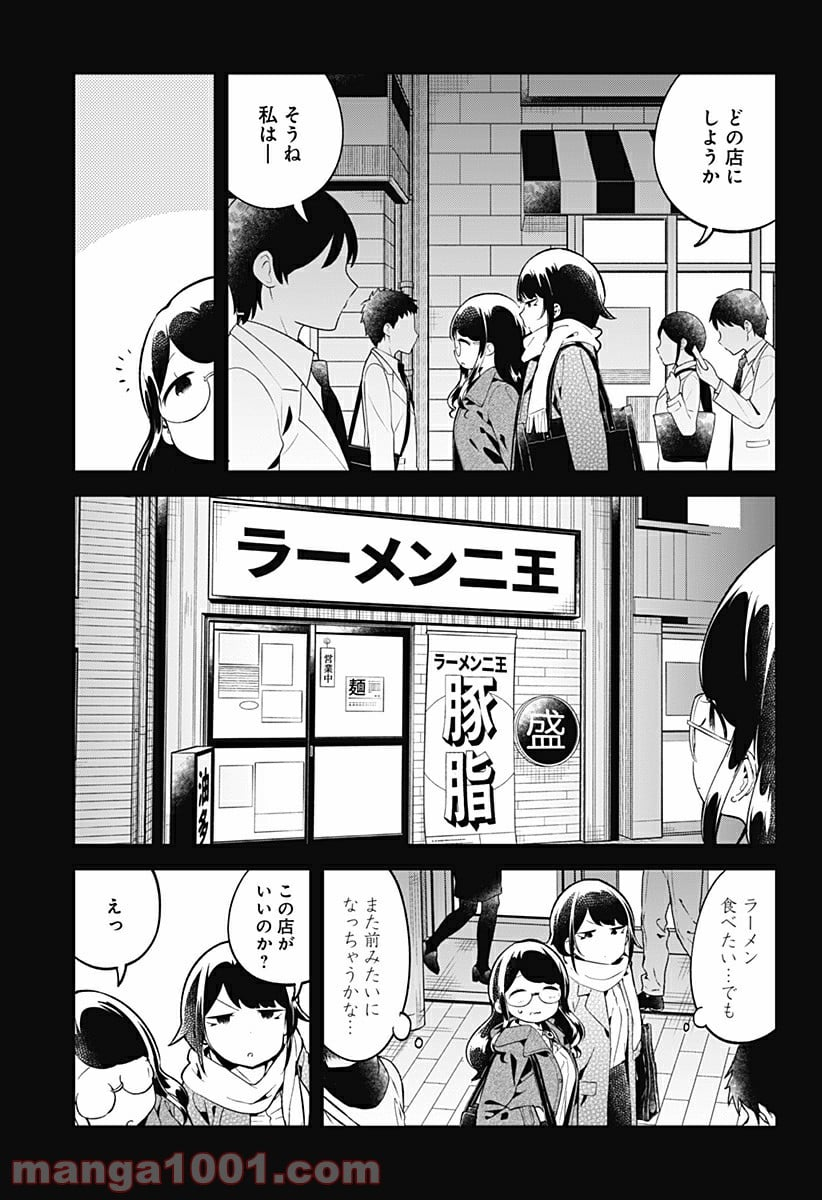 阿波連さんははかれない - 第116話 - Page 12