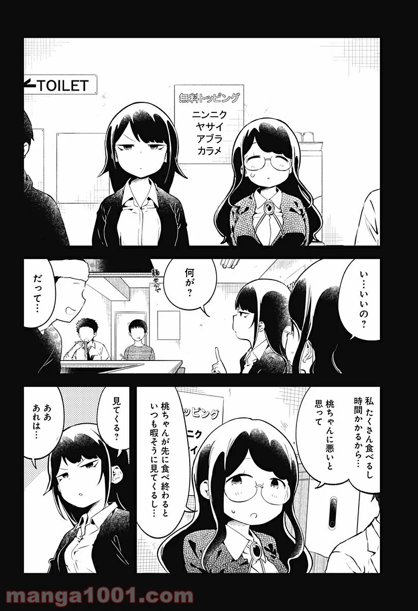 阿波連さんははかれない - 第116話 - Page 13