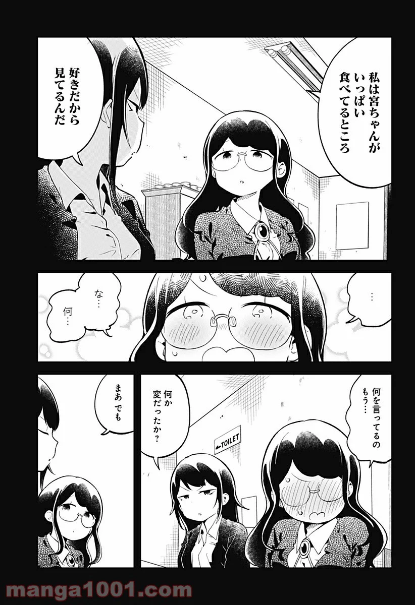 阿波連さんははかれない - 第116話 - Page 14