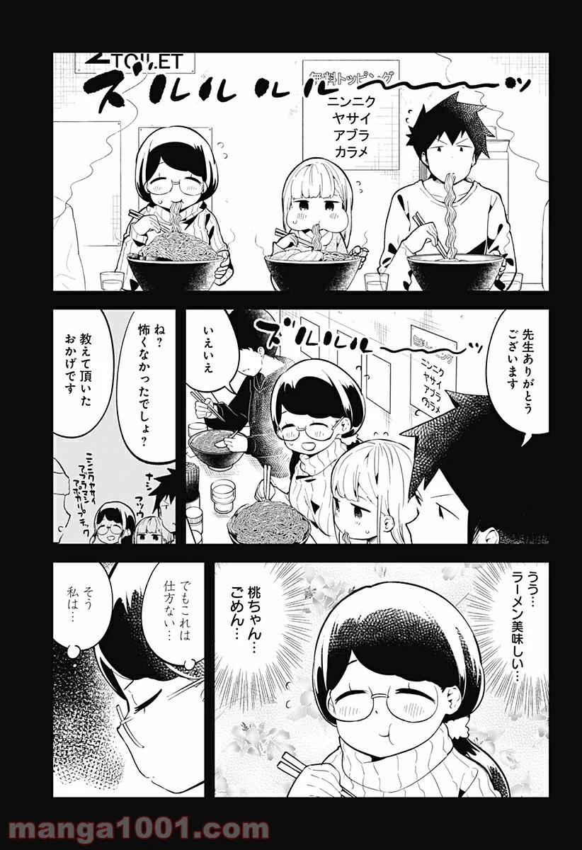 阿波連さんははかれない - 第116話 - Page 6