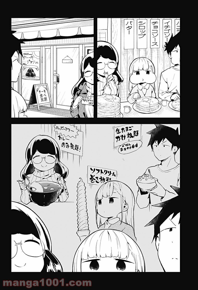 阿波連さんははかれない - 第116話 - Page 9